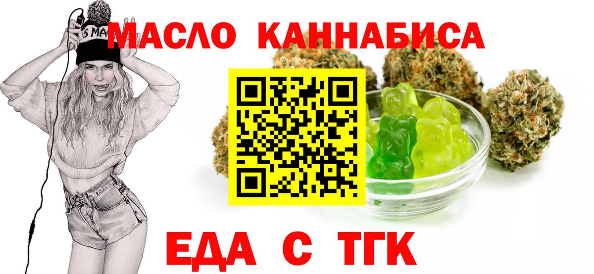 Учалы  Еда ТГК марихуана  Вход с VPN 