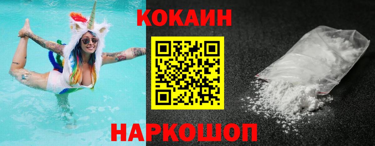 Cocaine Fish Scale  COCAIN 99%  Вход с VPN  Учалы 