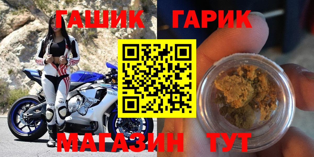 что такое   Вход с VPN  ГАШ гашик  Гашиш  Учалы  Гашиш Premium 