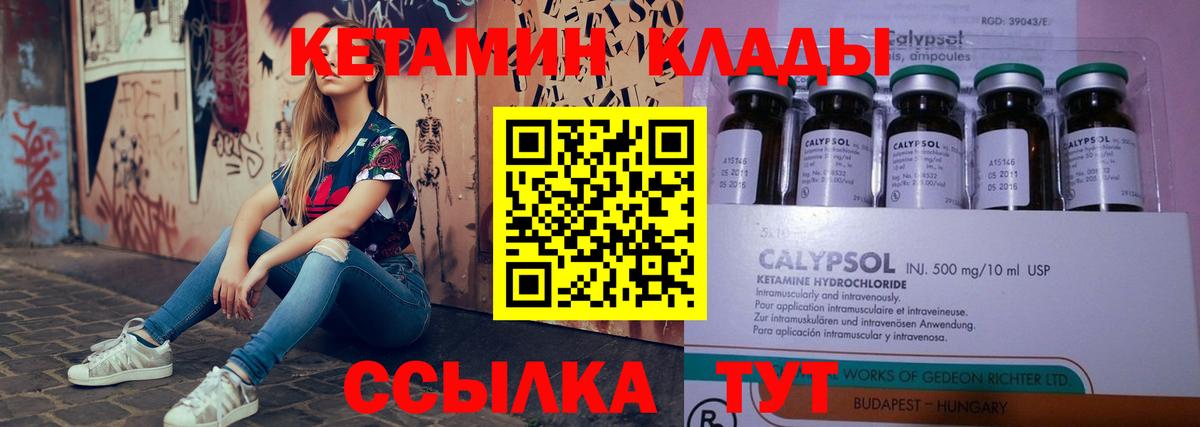 КЕТАМИН ketamine Учалы