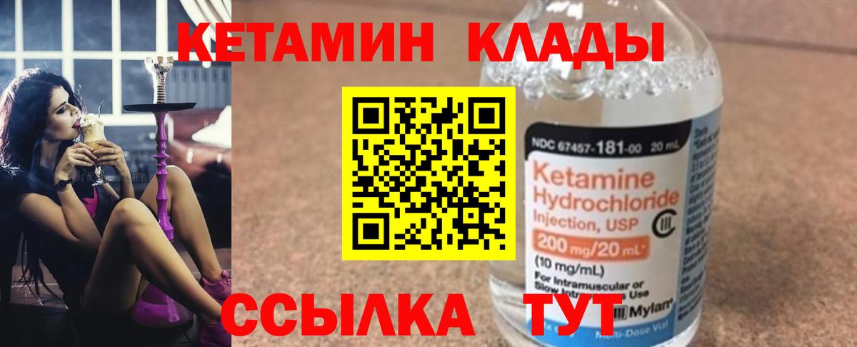 Кетамин ketamine  Вход с VPN  Учалы 