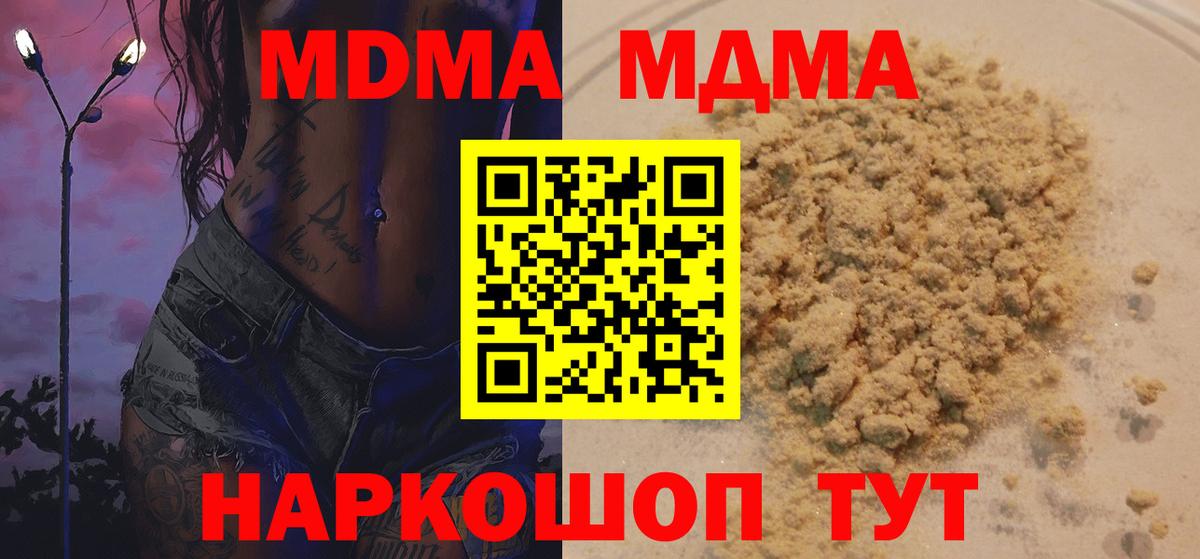 Учалы  MDMA кристаллы  Вход с VPN  MDMA  MDMA молли 