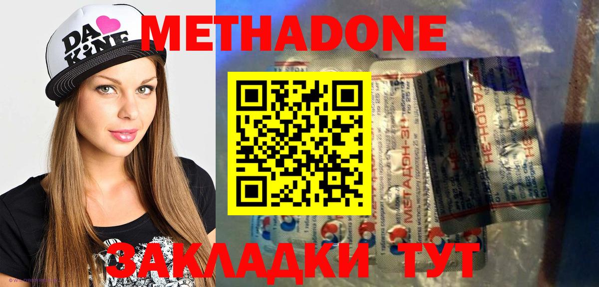 гидра рабочий сайт  МЕТАДОН белоснежный  Учалы  Вход с VPN  Метадон methadone 