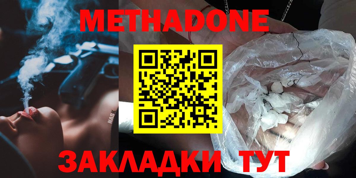 Метадон белоснежный Учалы