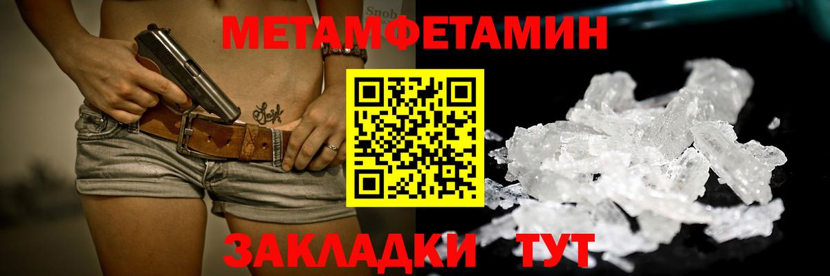 Учалы  МЕТАМФЕТАМИН витя  Вход с VPN  МЕТАМФЕТАМИН витя 