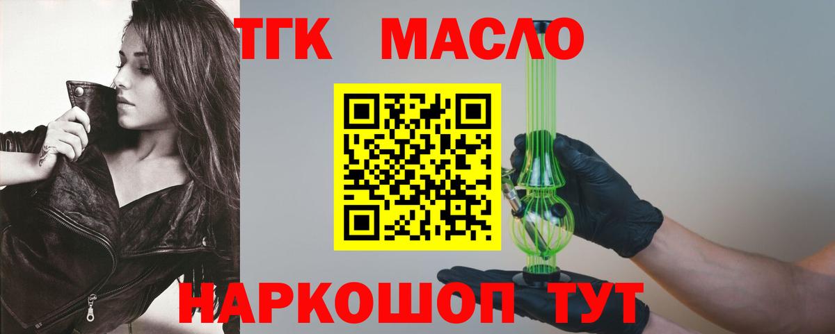Дистиллят ТГК жижа Учалы